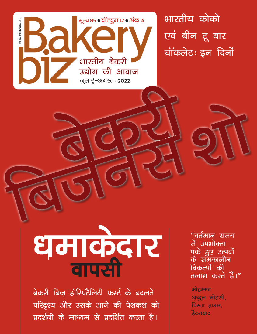 Cover - July/August 2022 (Hindi)
