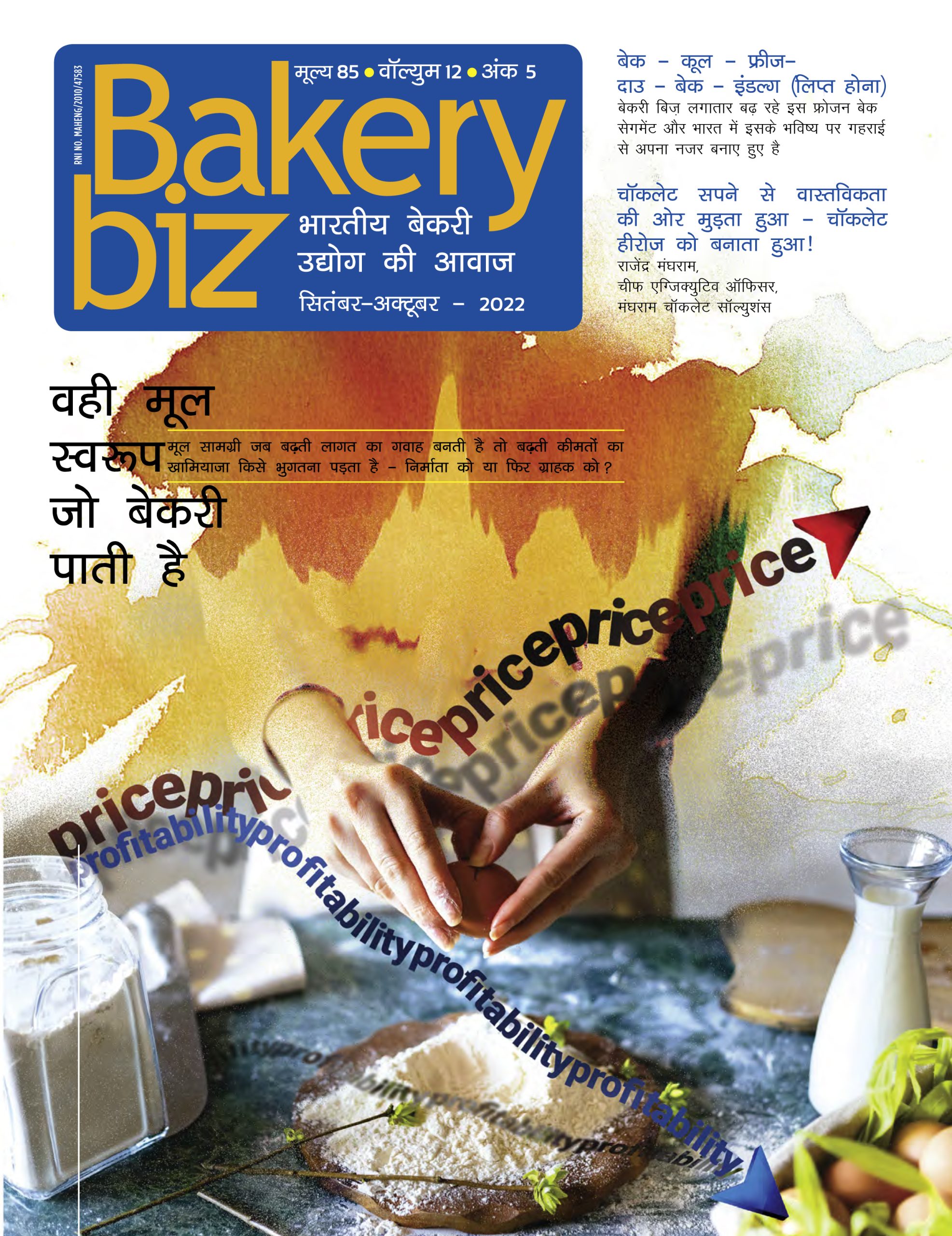 Cover - SEPT-OCT 2022 (Hindi)