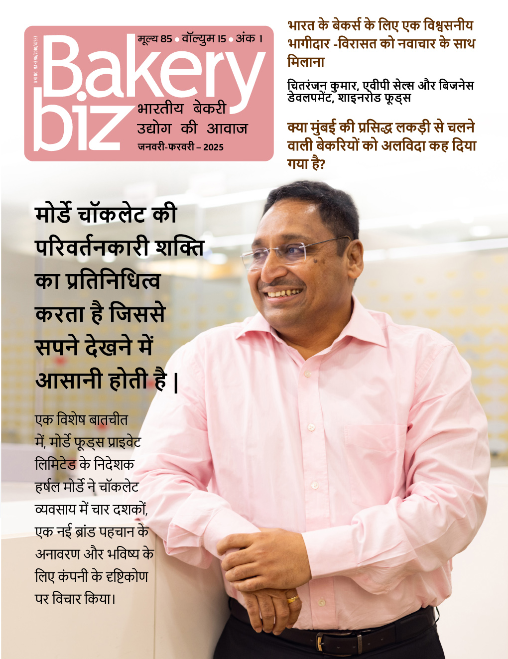 Cover - Jan/Feb 2025 (Hindi)