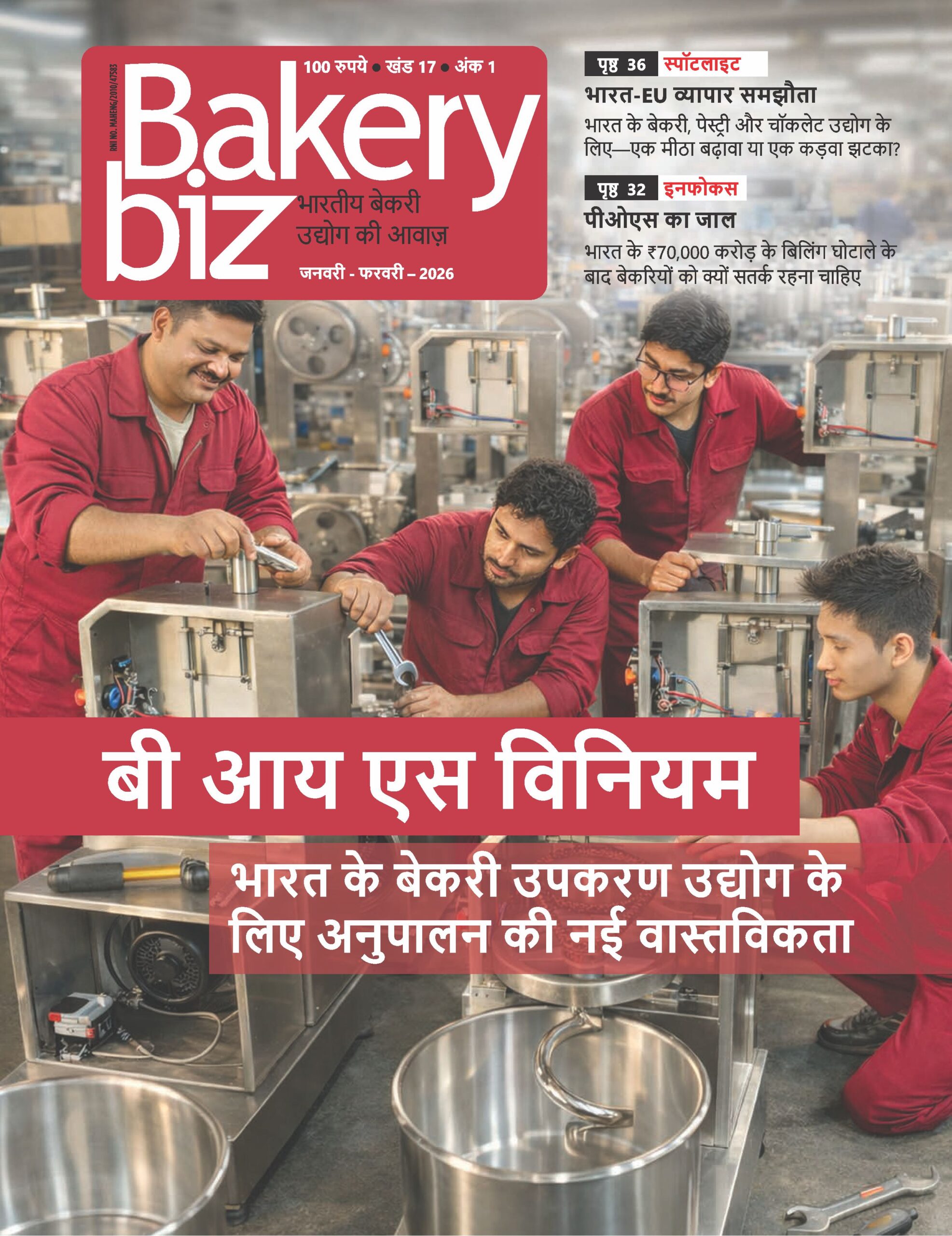 Cover - JAN-FEB 2026 (HINDI)