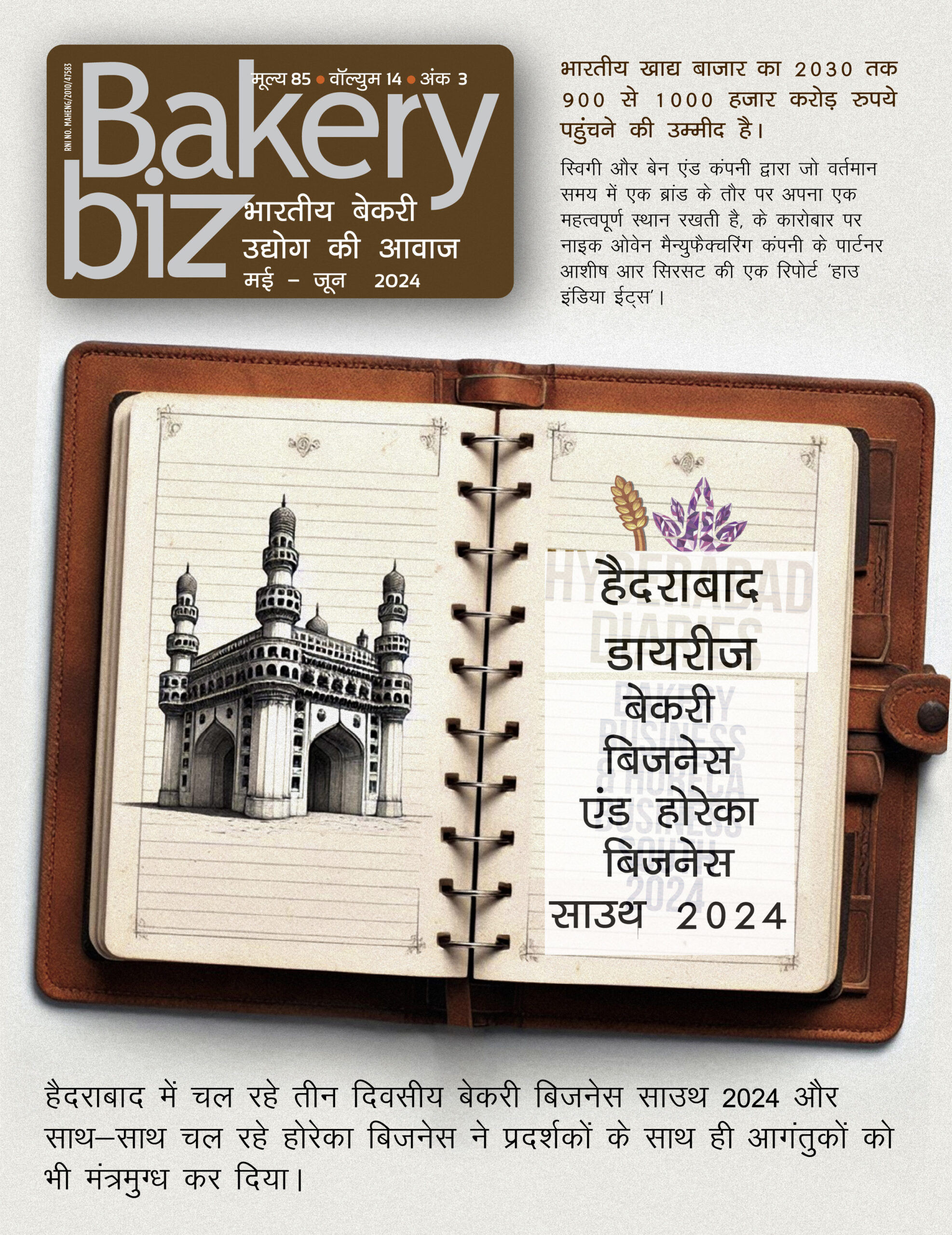 Cover - May/June 2024 (Hindi)