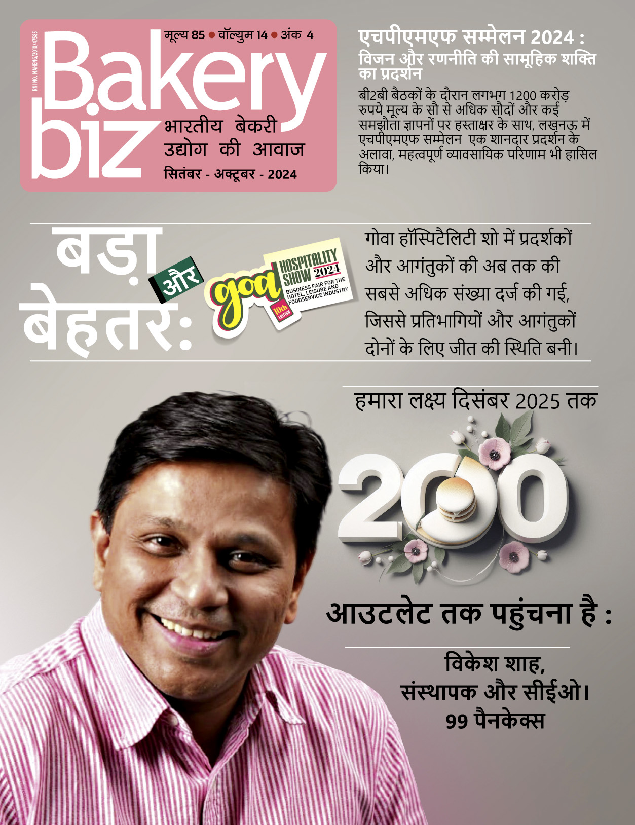 Cover - Sept/Oct 2024 (Hindi)